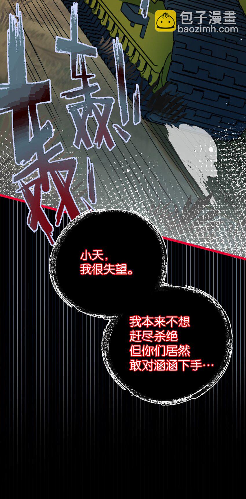 第11话 背叛43
