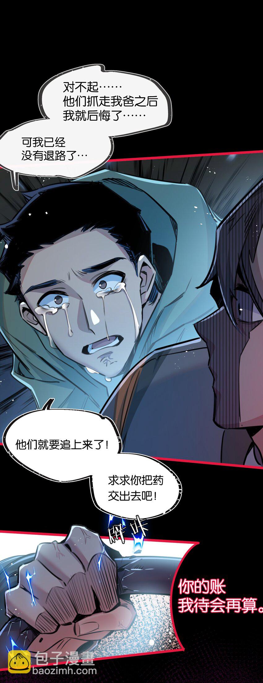 第11话 背叛44