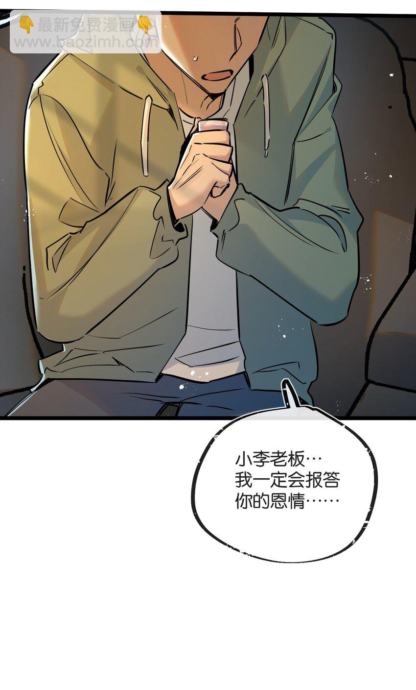 第11话 背叛6