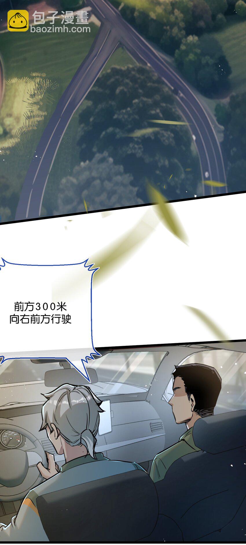 第11话 背叛8