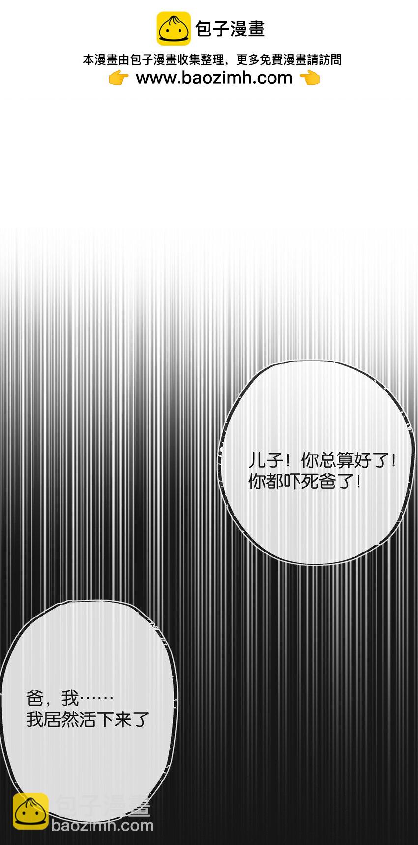 第12话 背叛者人恒弃之1
