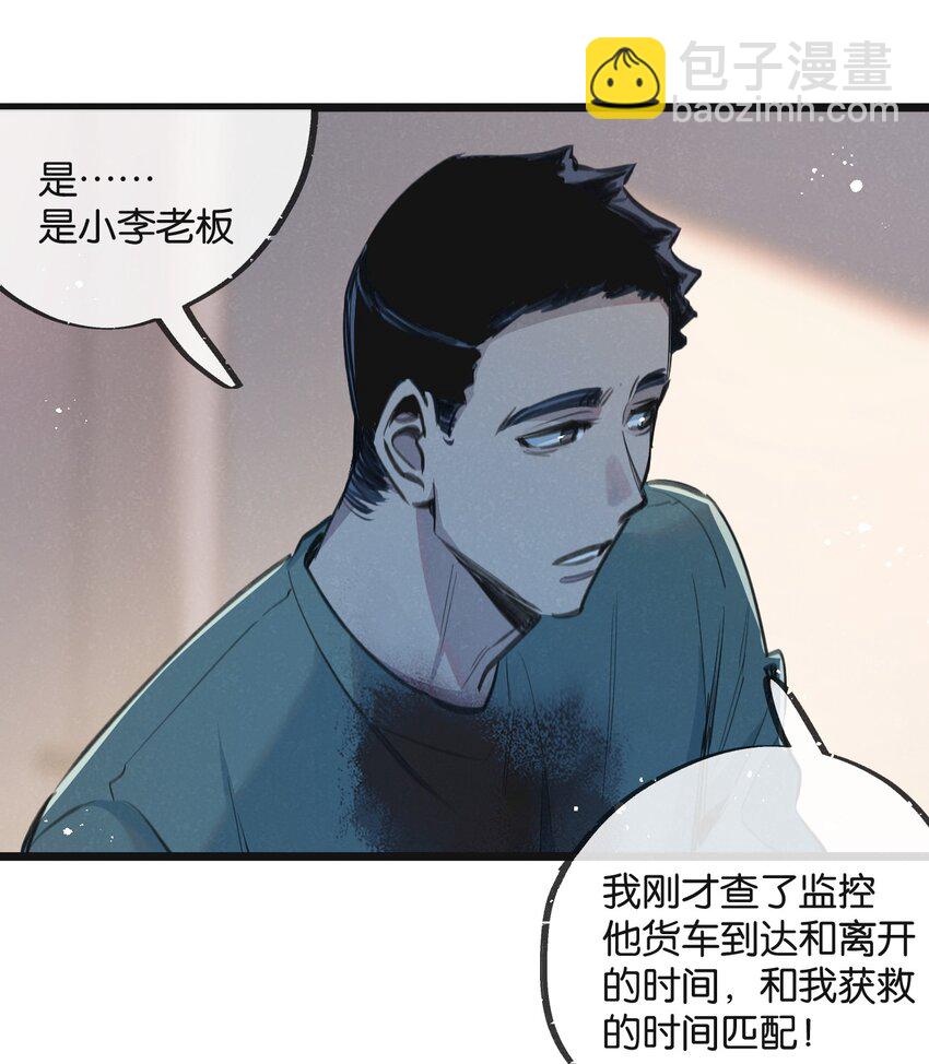 第12话 背叛者人恒弃之18
