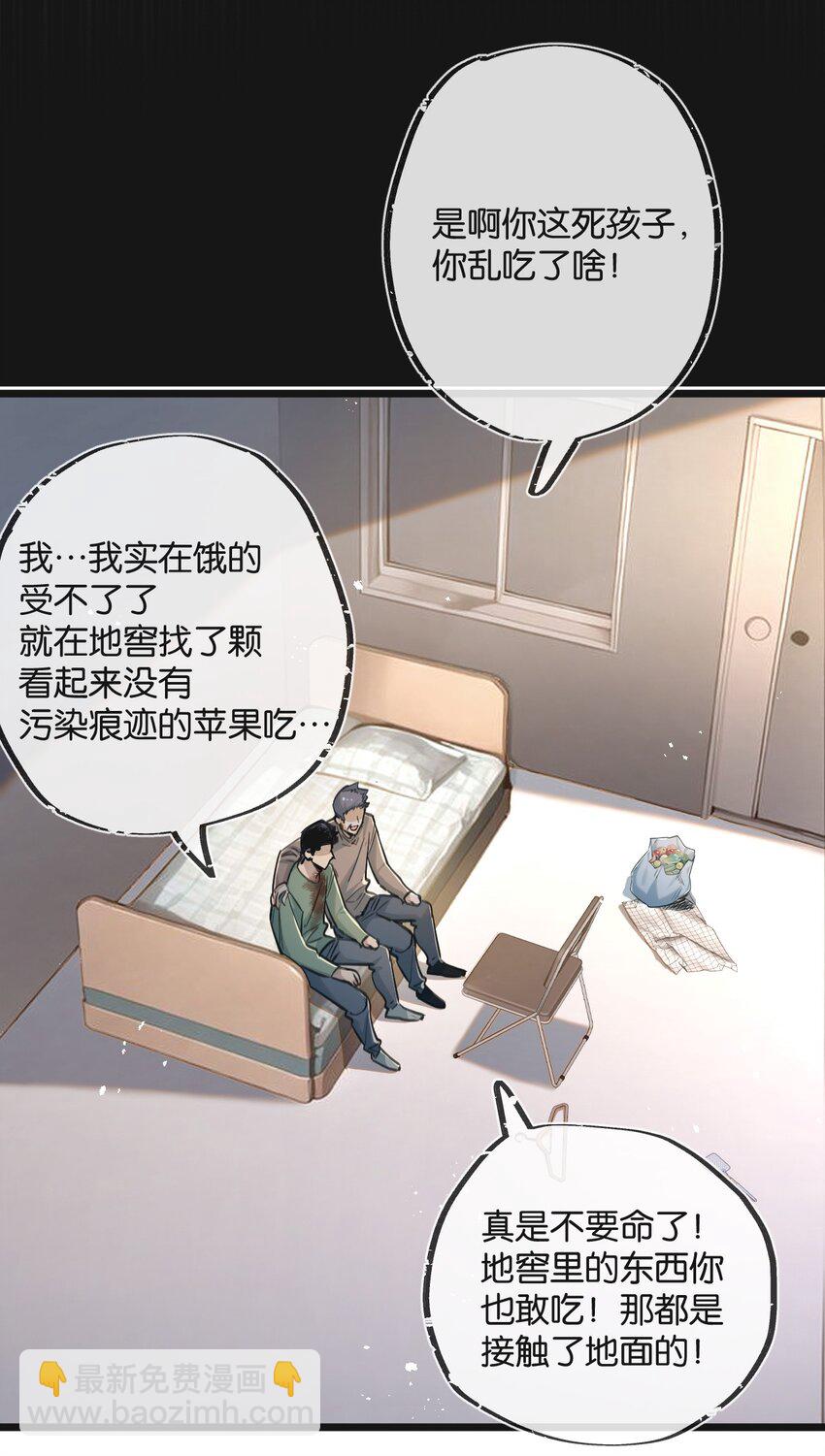 第12话 背叛者人恒弃之2