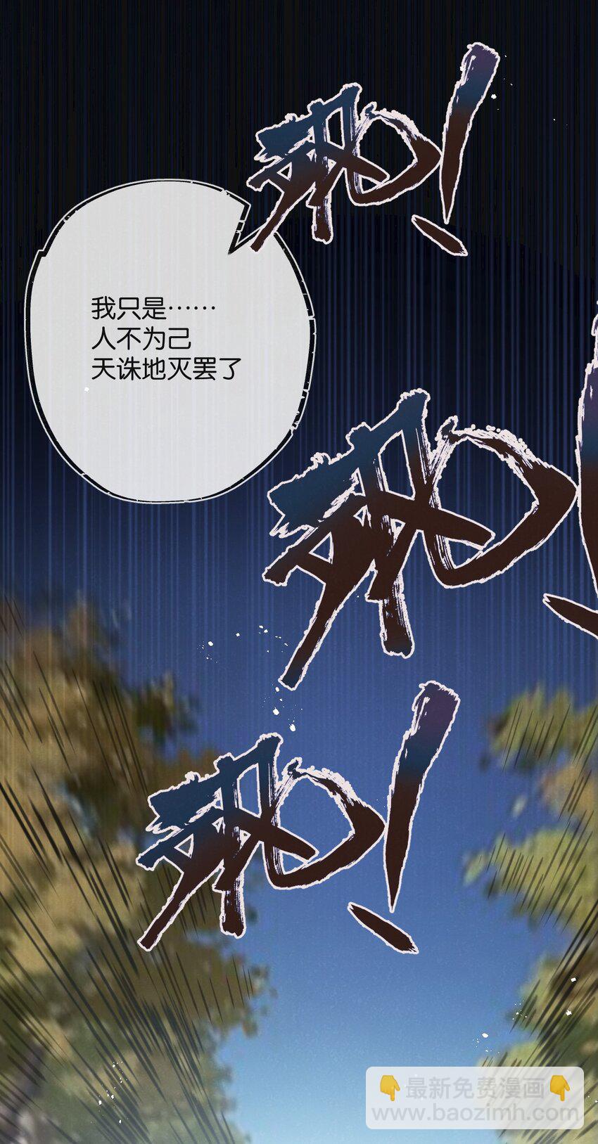 第12话 背叛者人恒弃之25