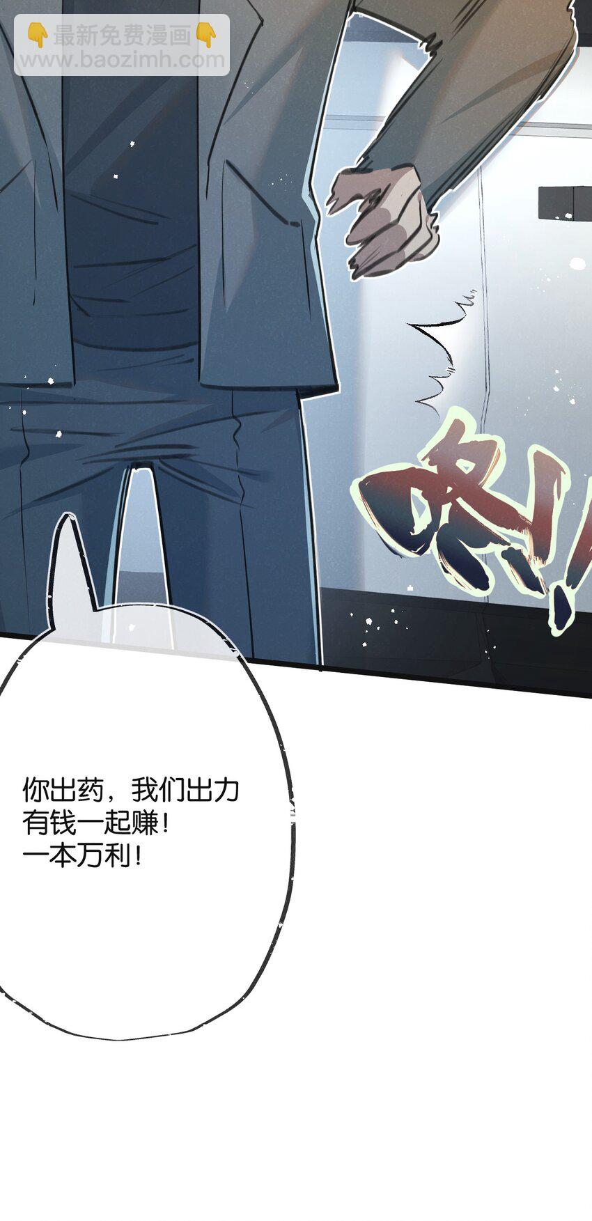 第12话 背叛者人恒弃之36