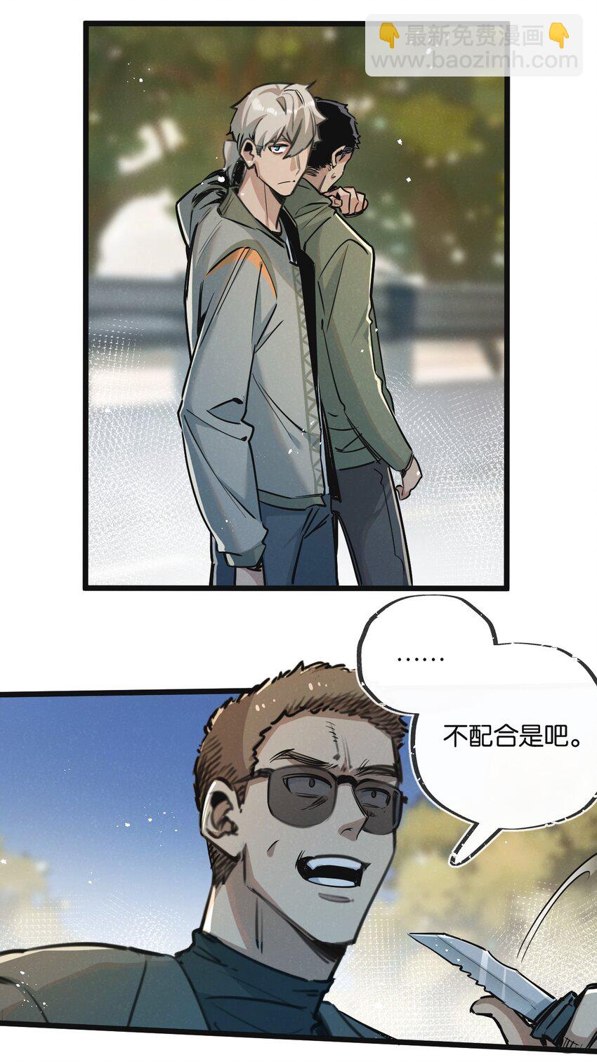 第12话 背叛者人恒弃之54