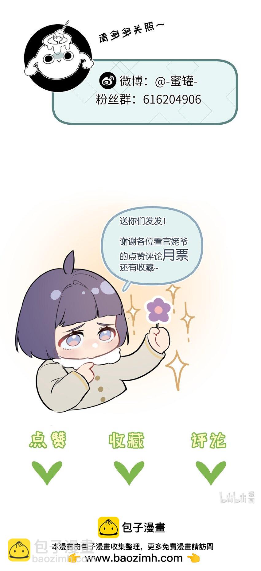 第12话 背叛者人恒弃之57