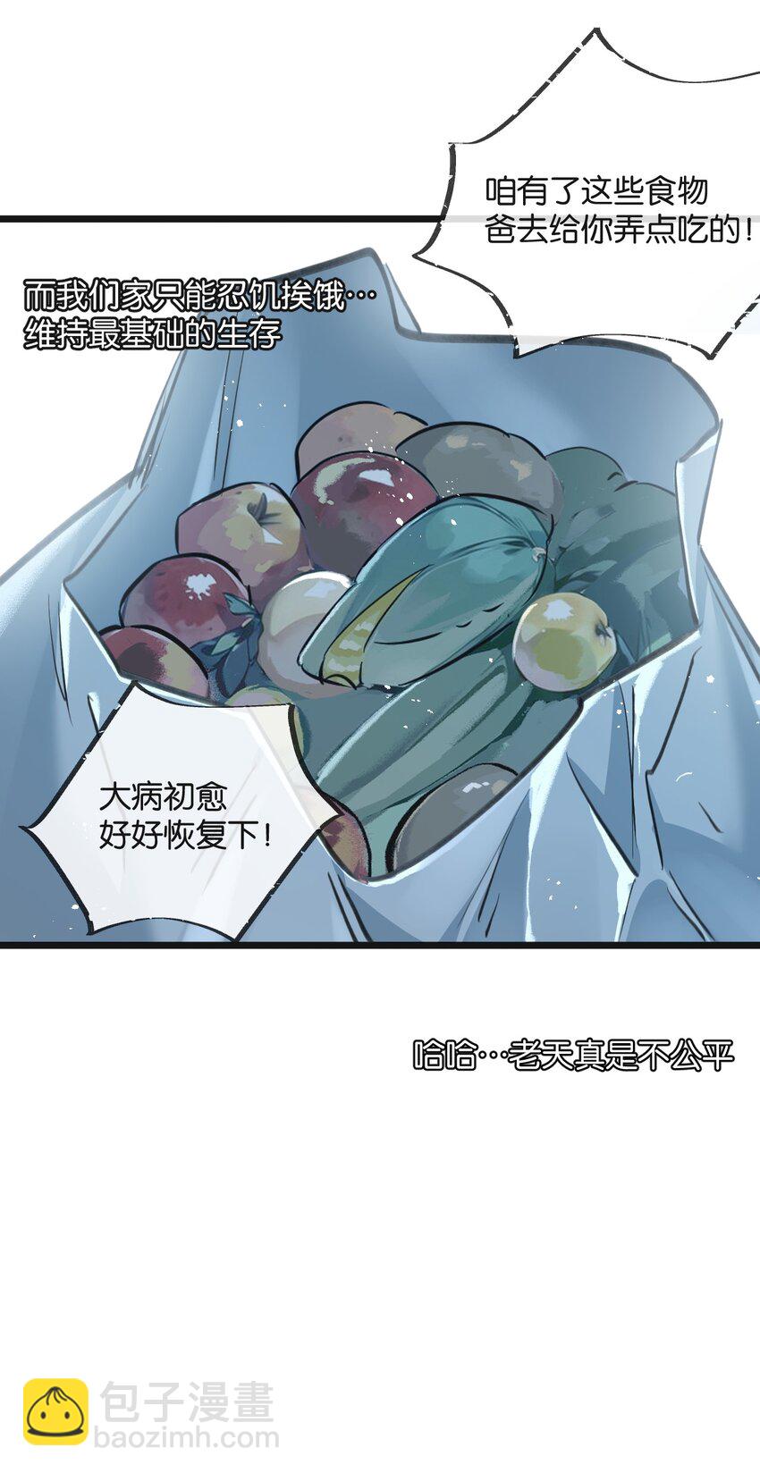 第12话 背叛者人恒弃之6