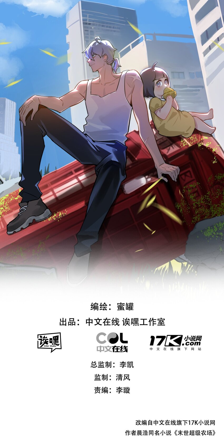 第15话 尘埃落定0