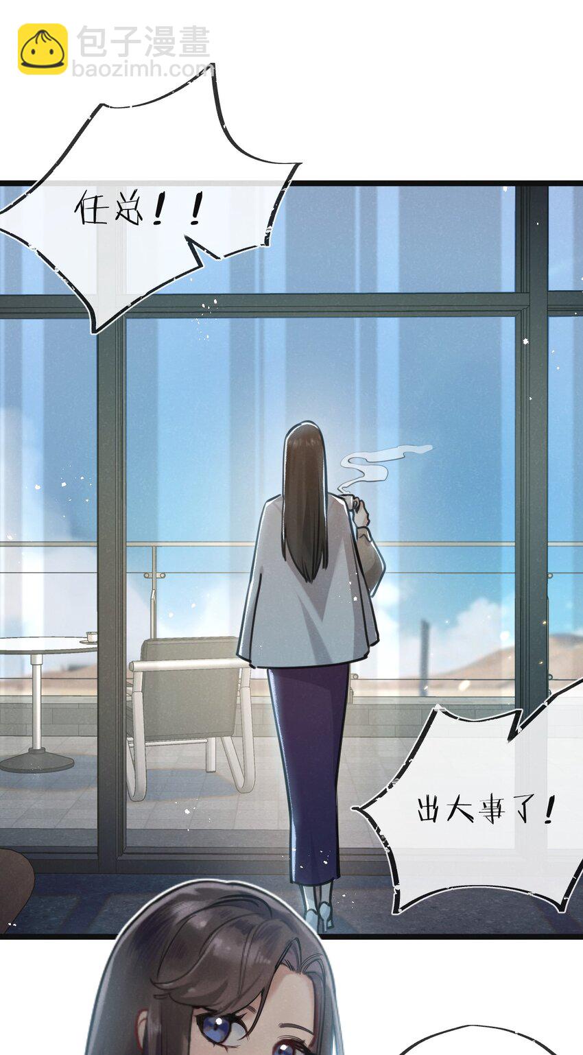 第15话 尘埃落定33