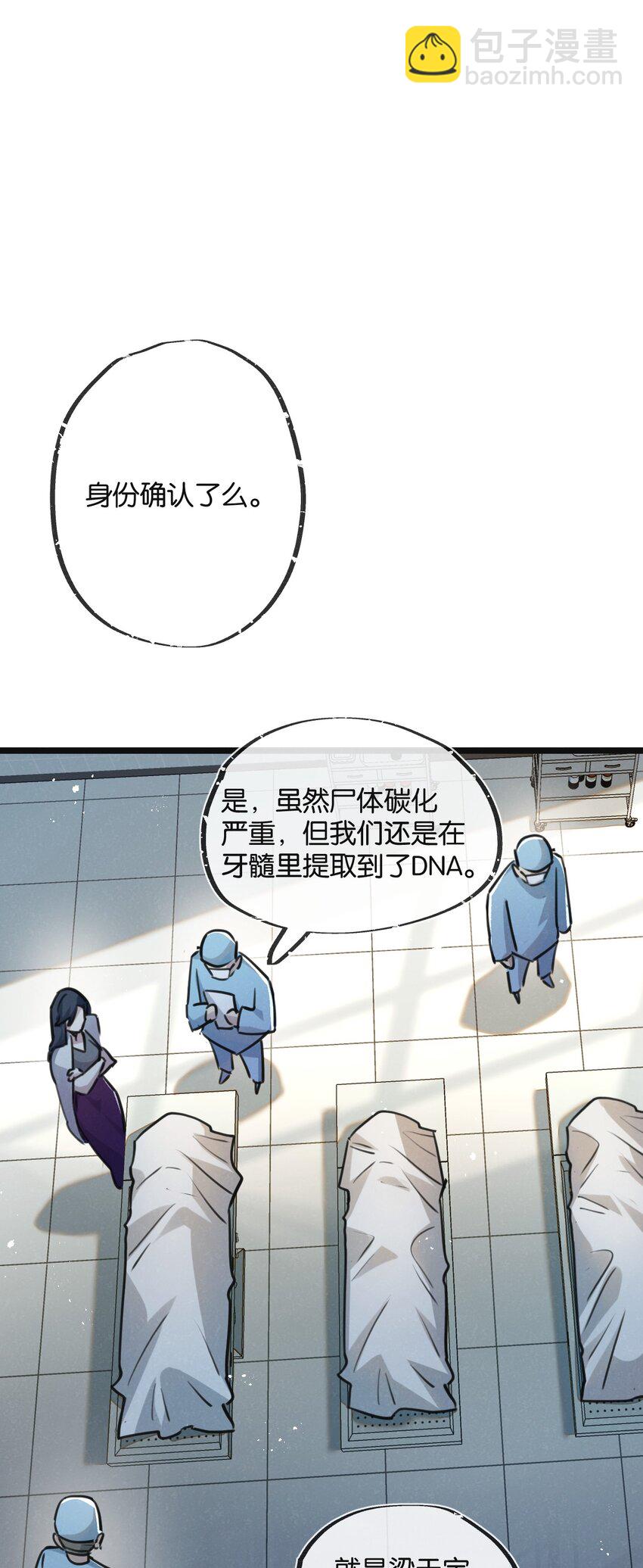 第15话 尘埃落定36