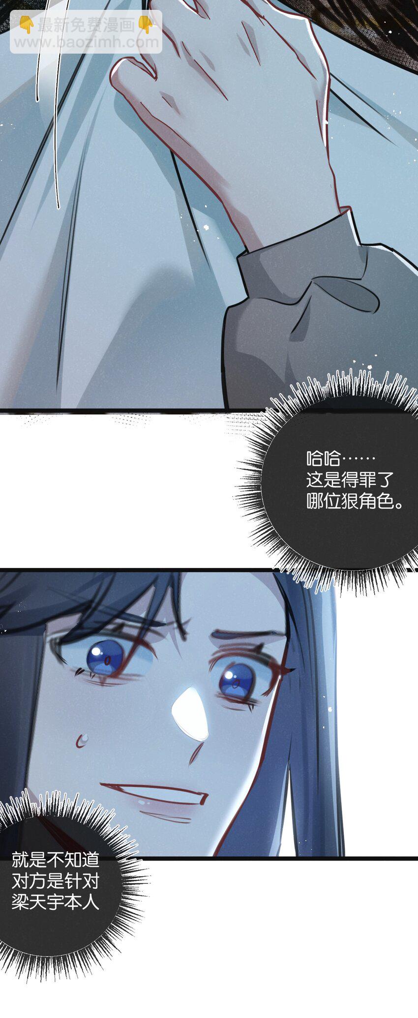 第15话 尘埃落定39