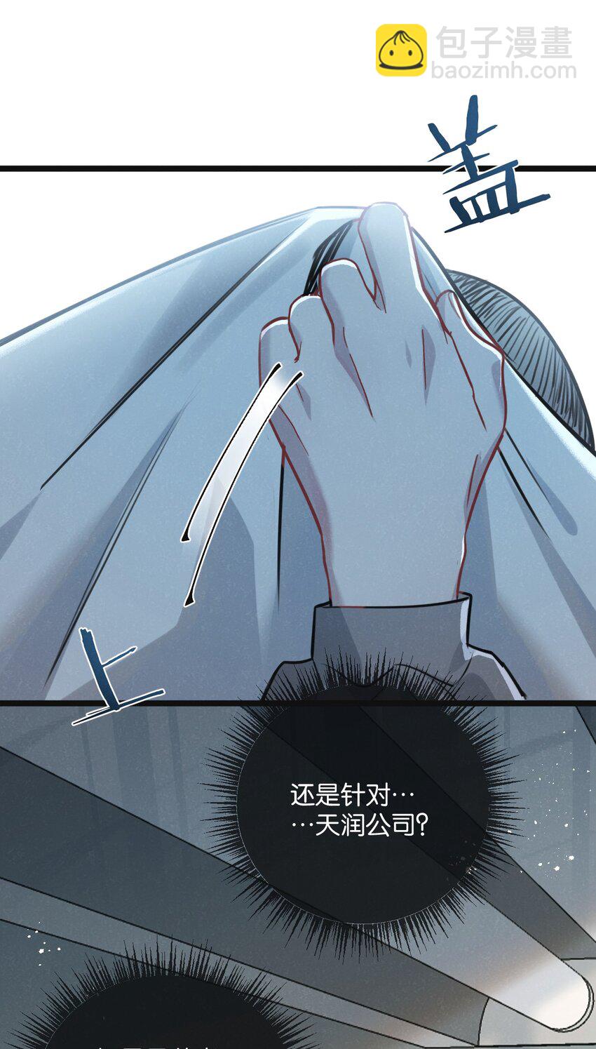 第15话 尘埃落定40