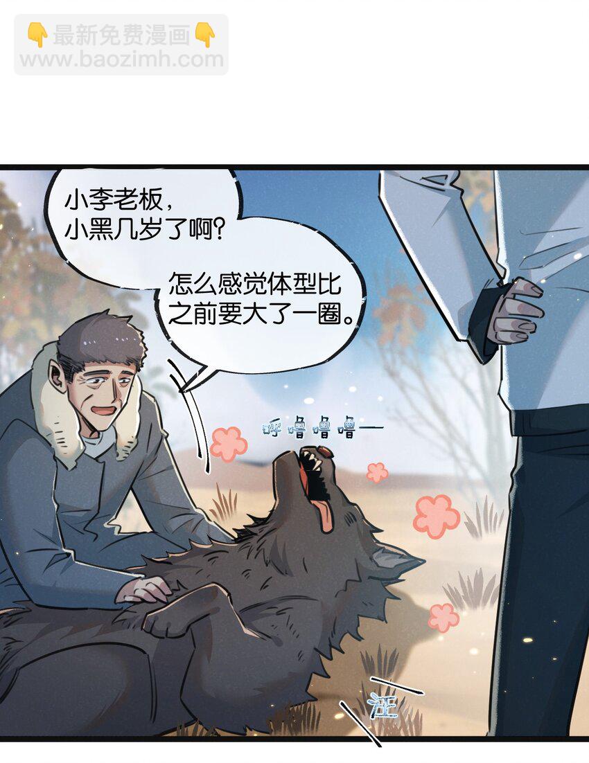 第17话 开拓鱼塘15