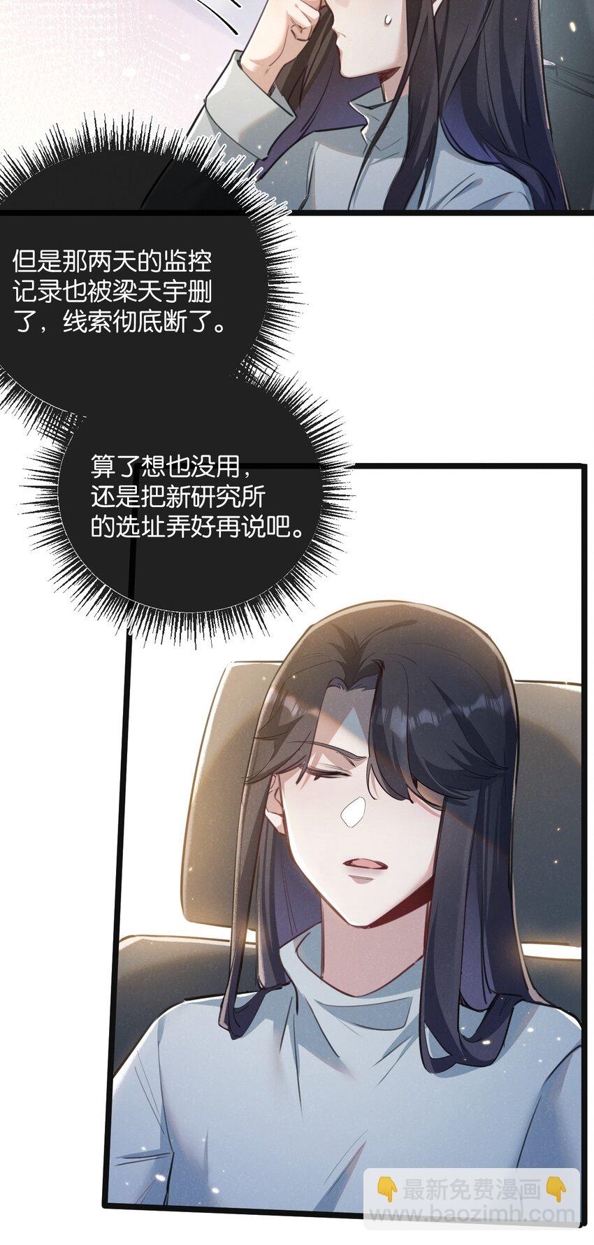 第17话 开拓鱼塘2