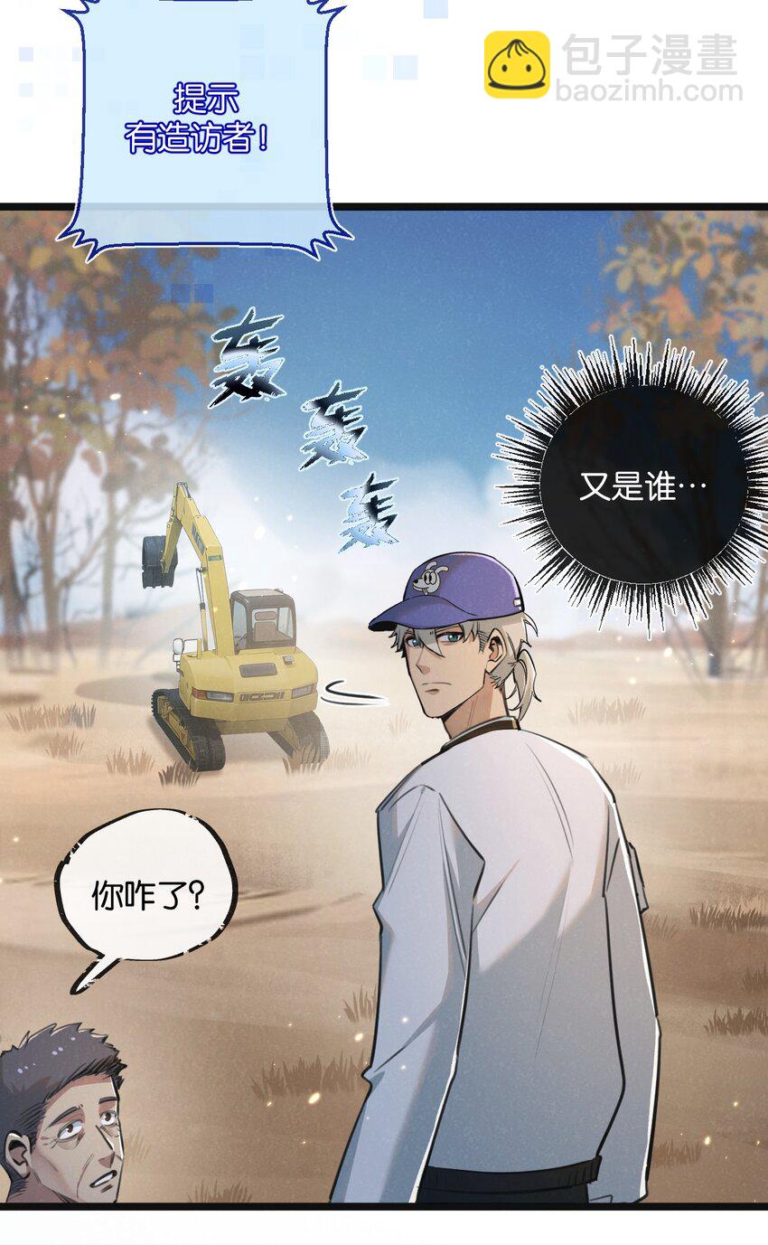第17话 开拓鱼塘20