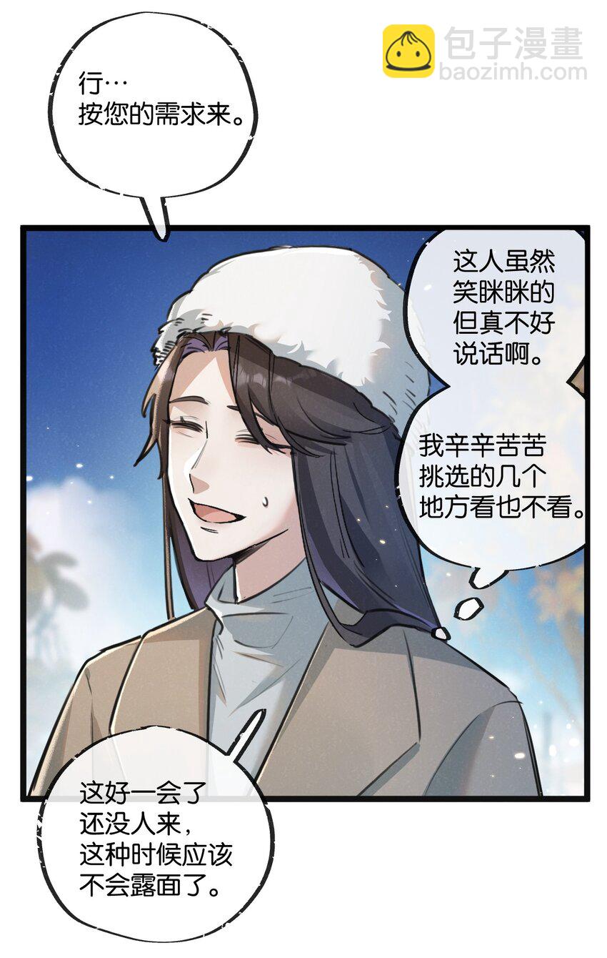 第17话 开拓鱼塘24