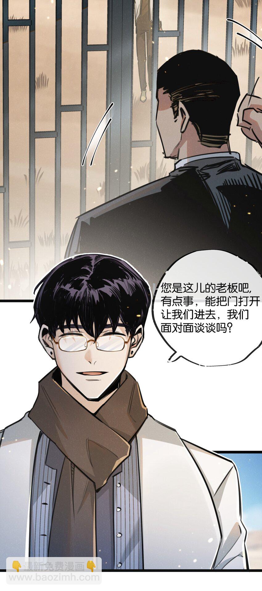 第17话 开拓鱼塘26