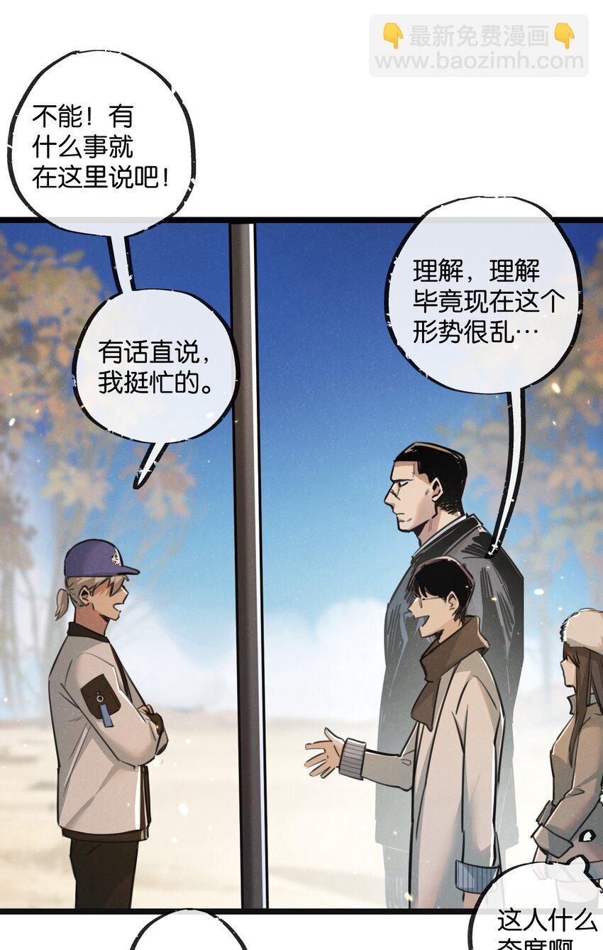 第17话 开拓鱼塘27
