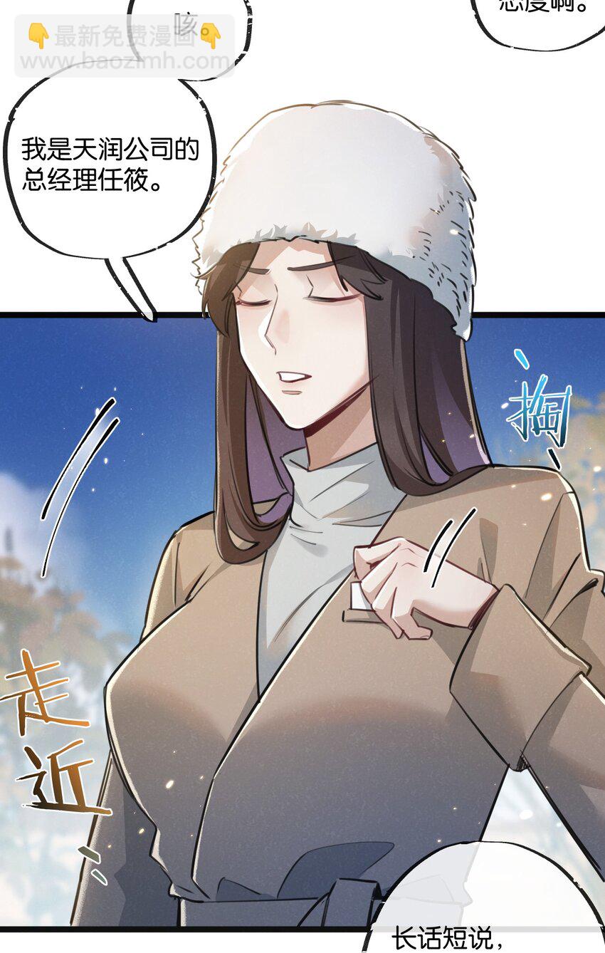 第17话 开拓鱼塘28