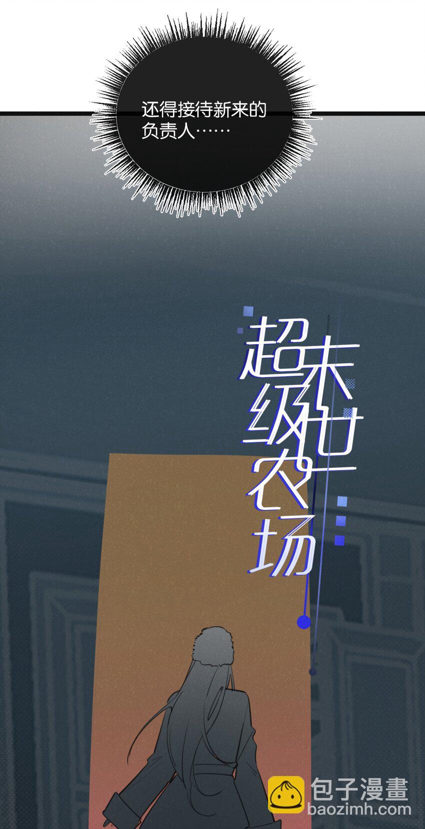 第17话 开拓鱼塘3
