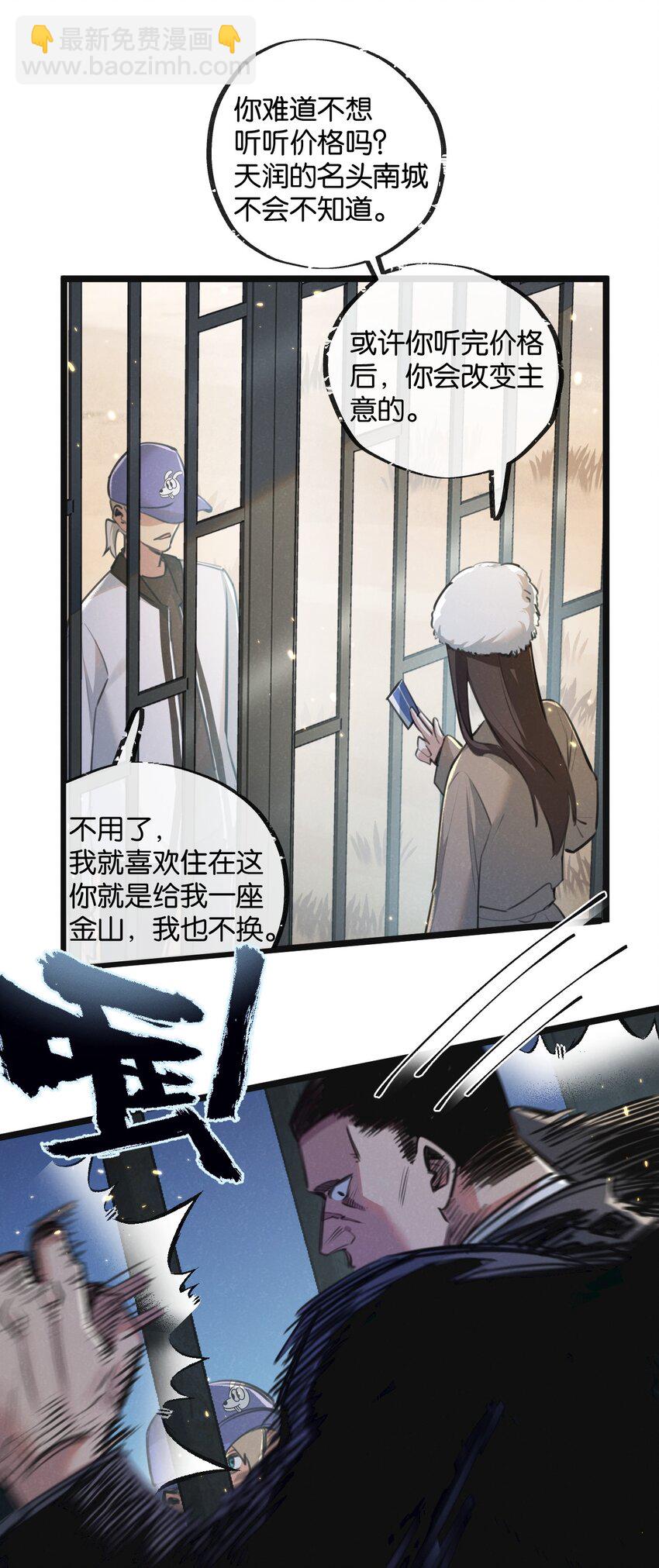 第17话 开拓鱼塘31