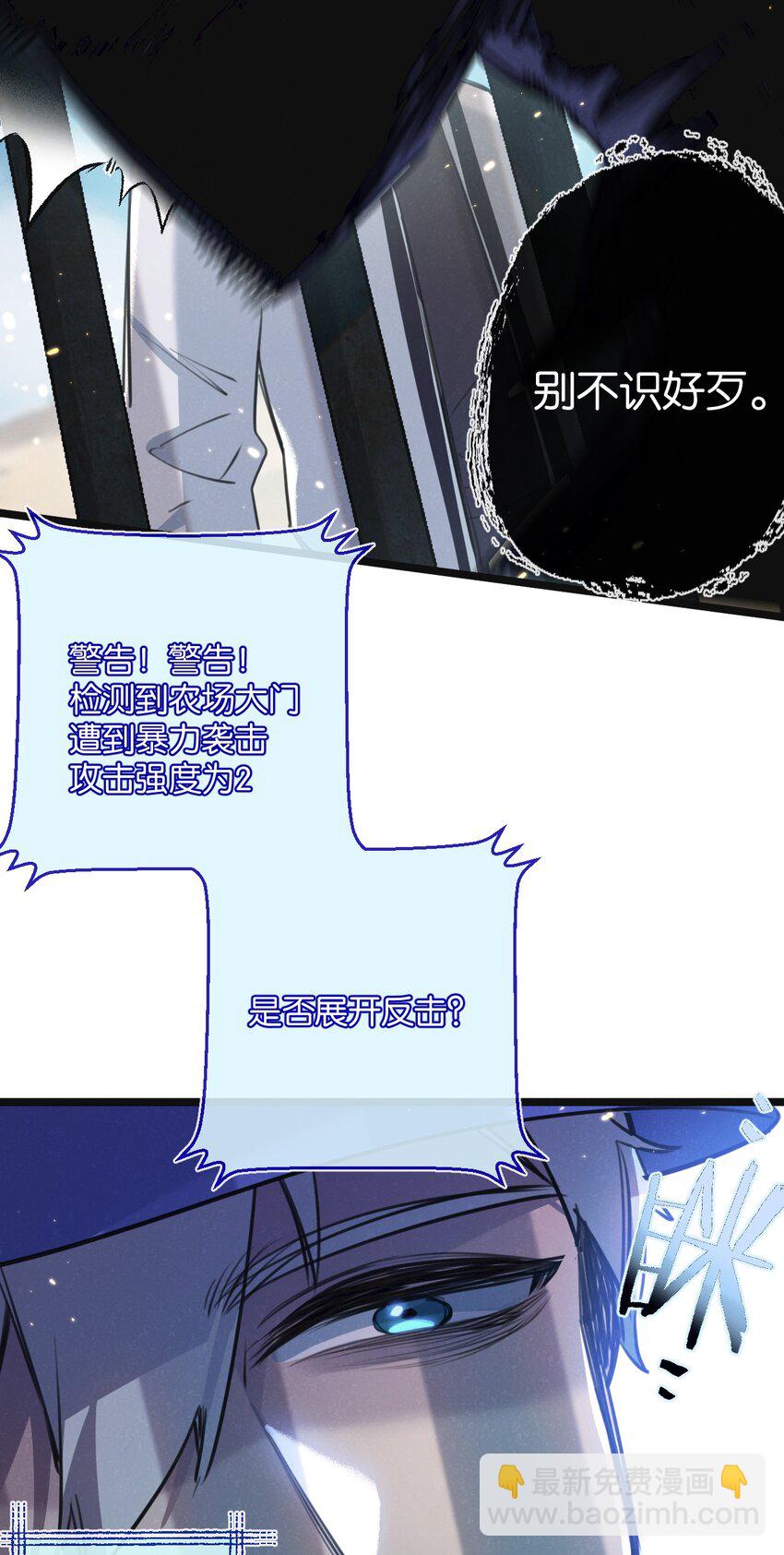 第17话 开拓鱼塘32