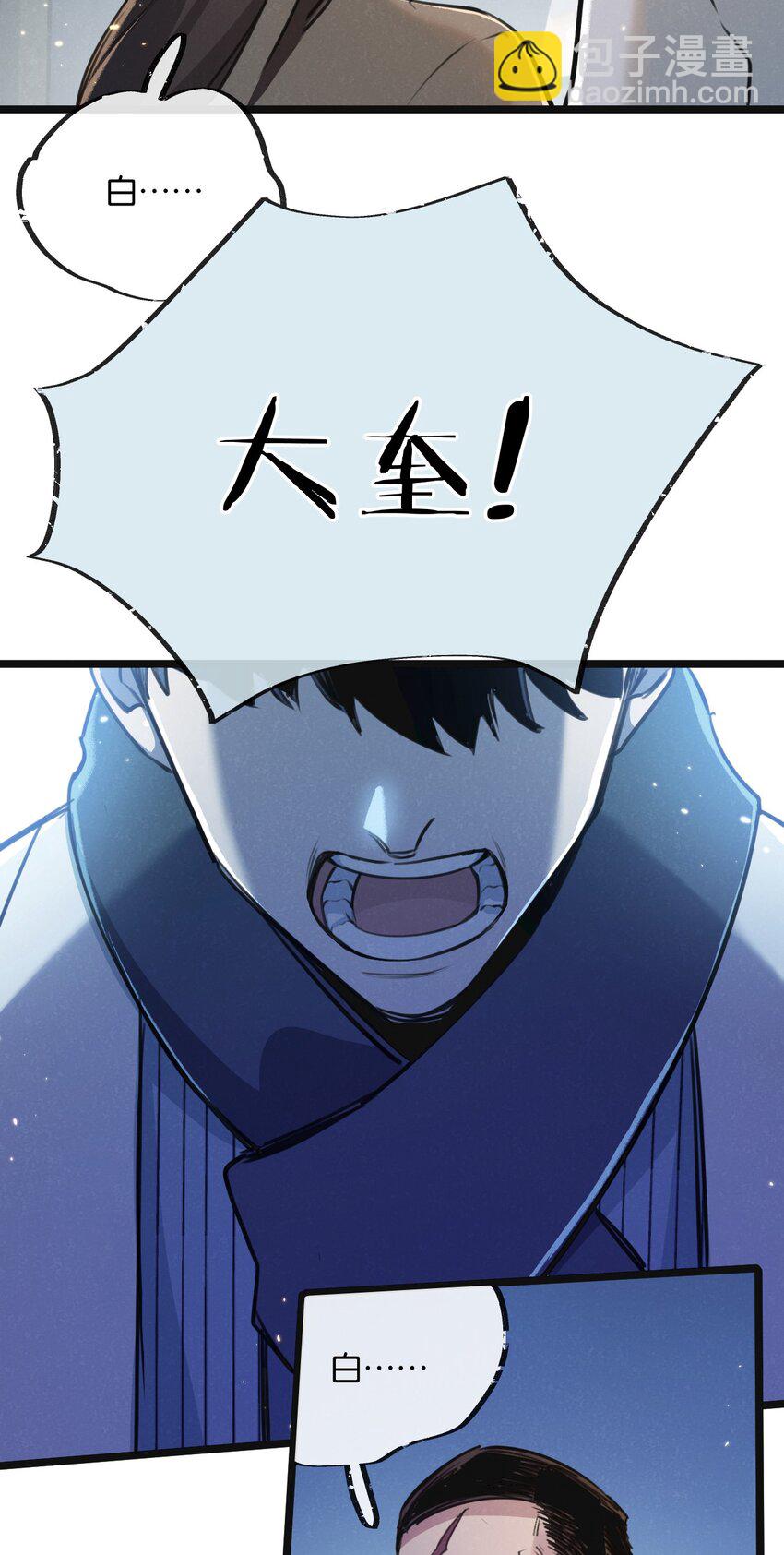 第17话 开拓鱼塘34