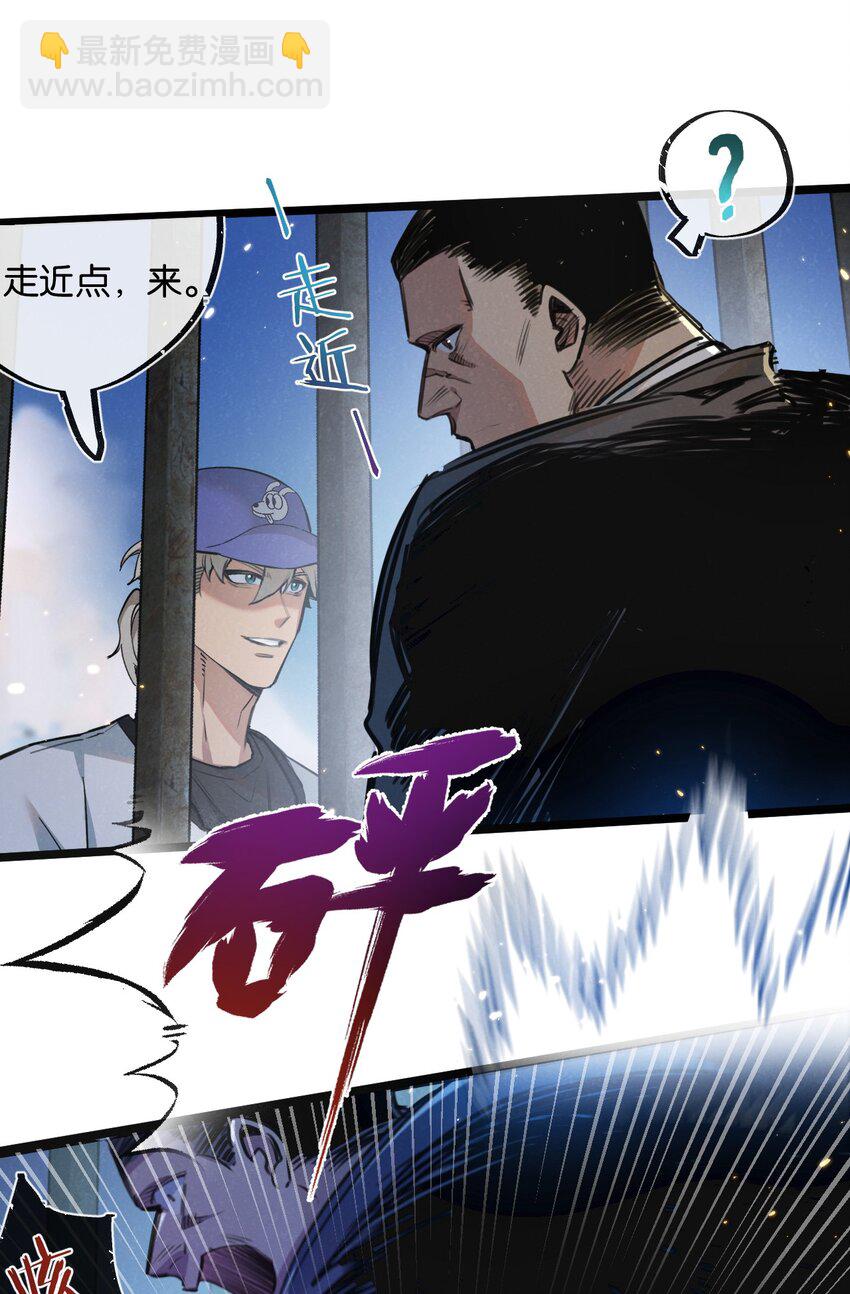 第17话 开拓鱼塘38