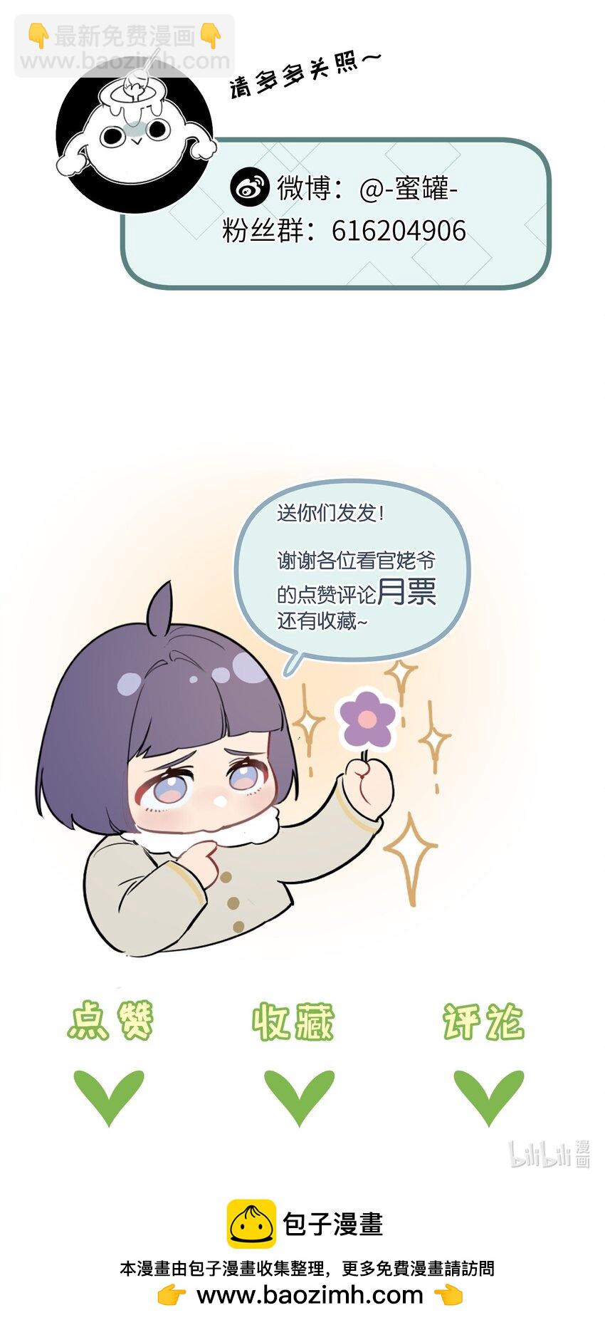 第17话 开拓鱼塘45