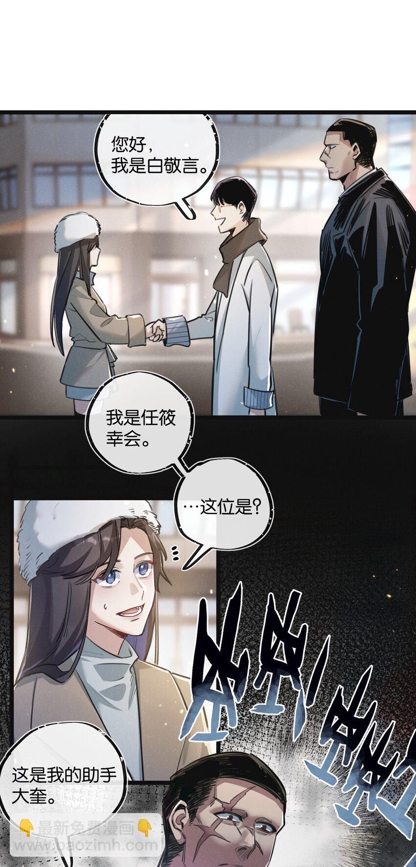 第17话 开拓鱼塘6