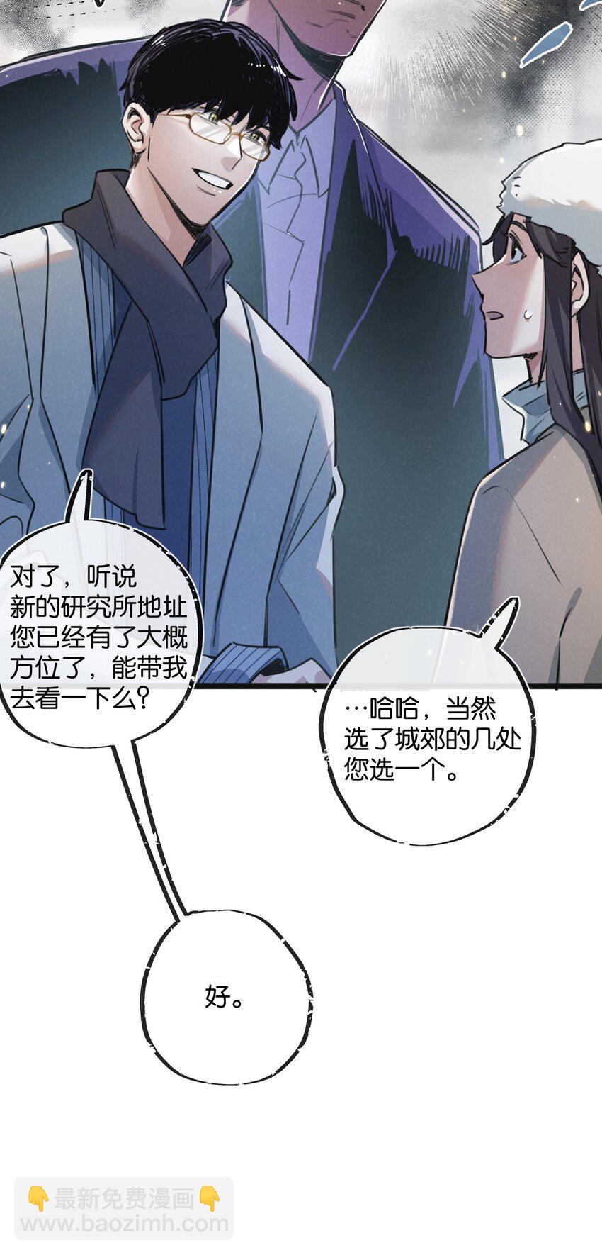第17话 开拓鱼塘7