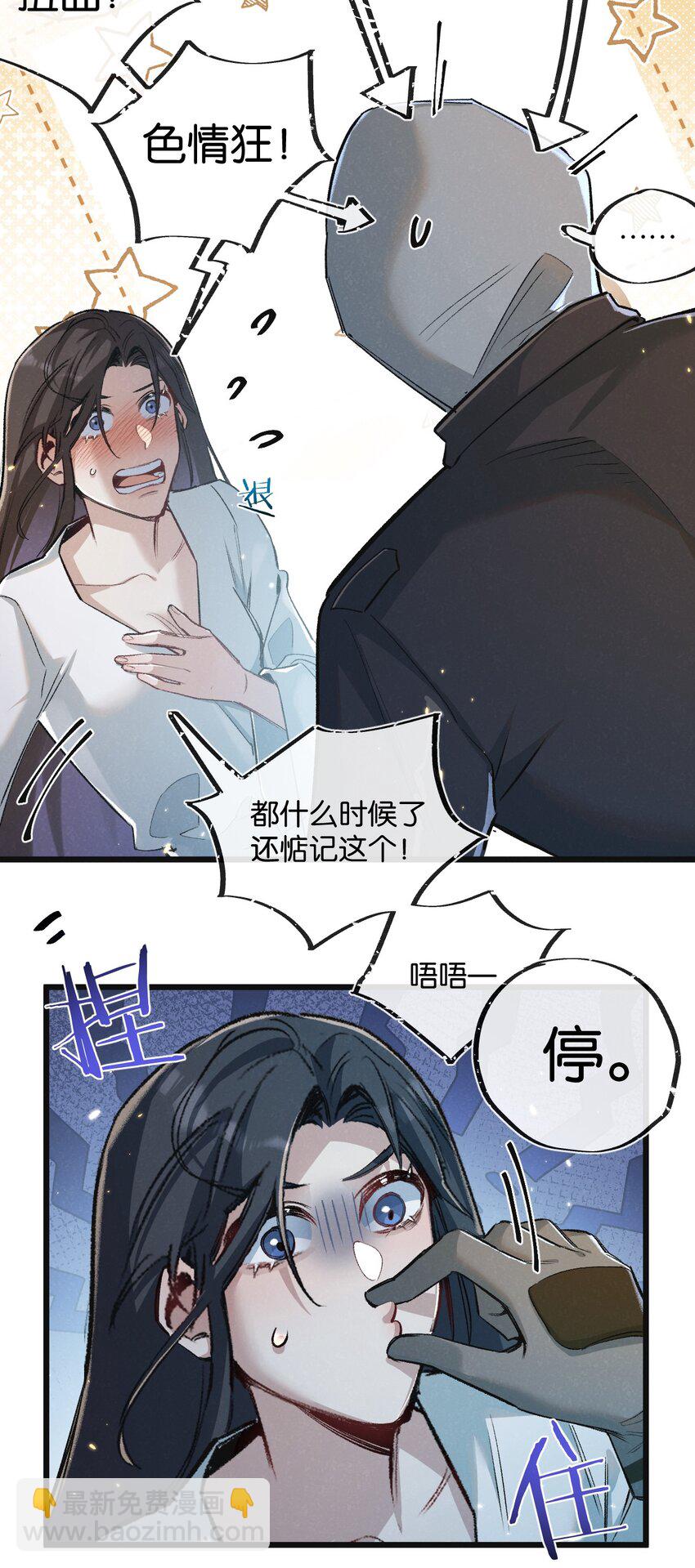 第19话 是机会还是危机?10