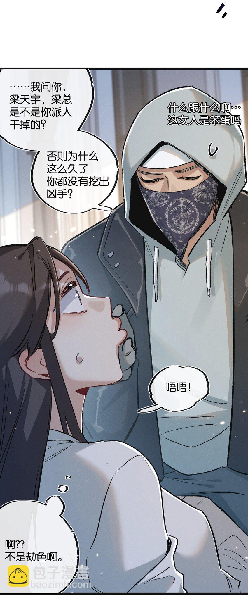 第19话 是机会还是危机?11