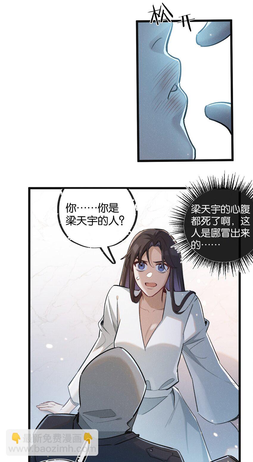 第19话 是机会还是危机?12