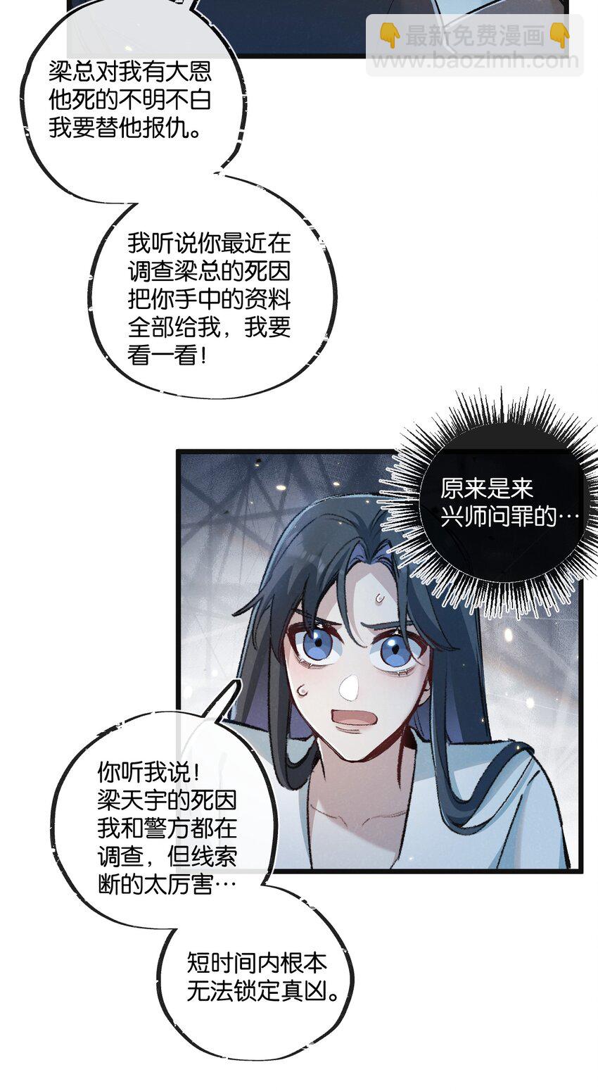 第19话 是机会还是危机?13