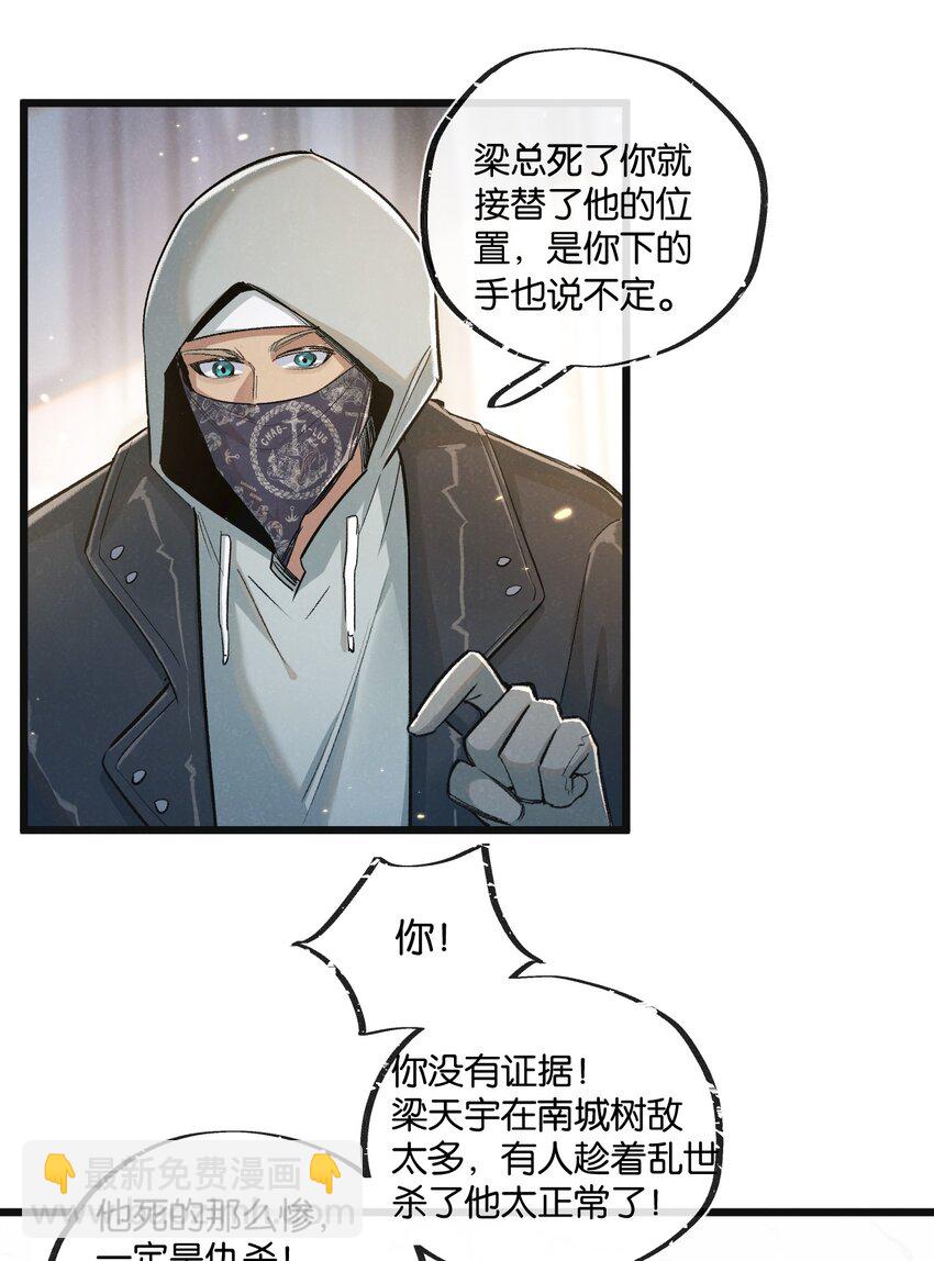第19话 是机会还是危机?14