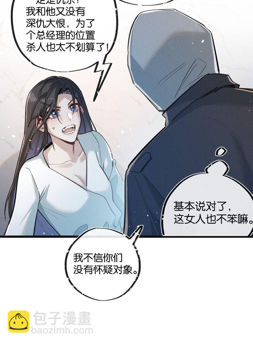 第19话 是机会还是危机?15