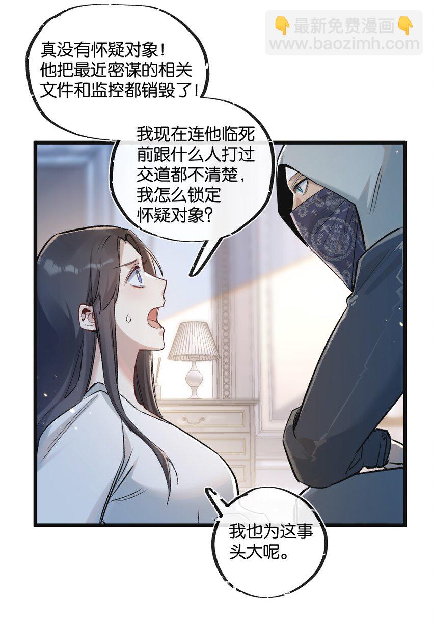 第19话 是机会还是危机?16