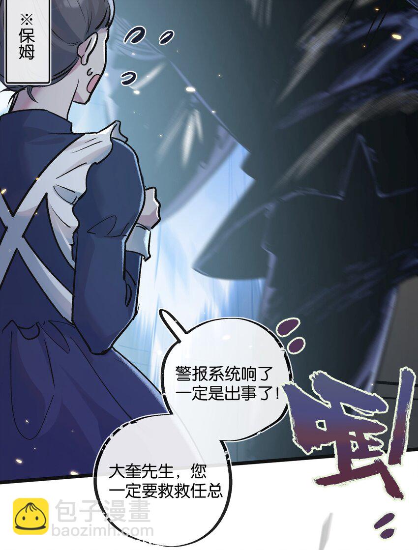第19话 是机会还是危机?22