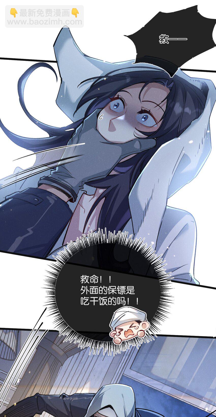 第19话 是机会还是危机?3