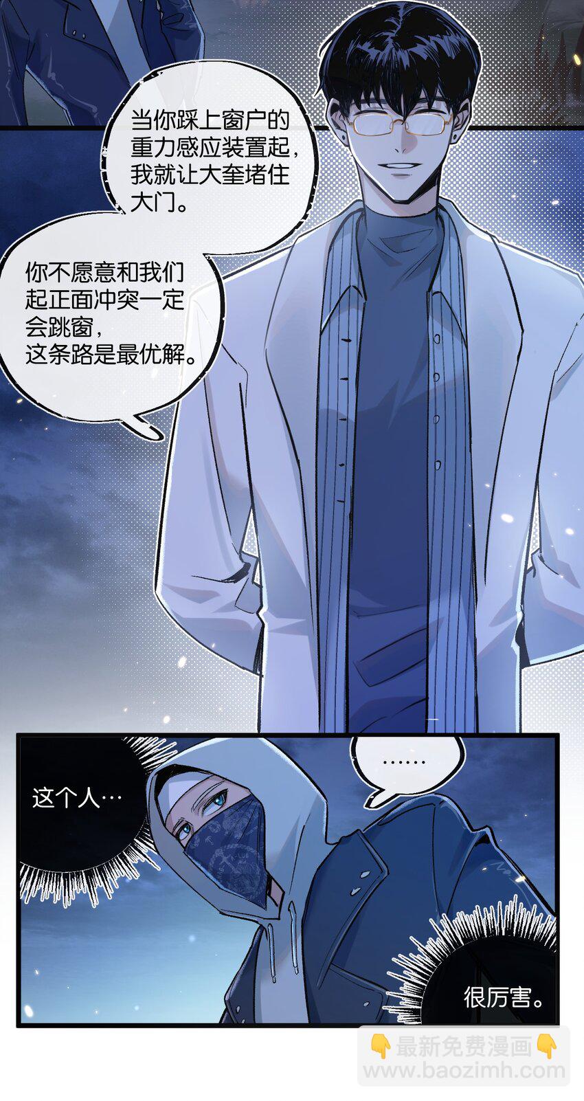 第19话 是机会还是危机?33