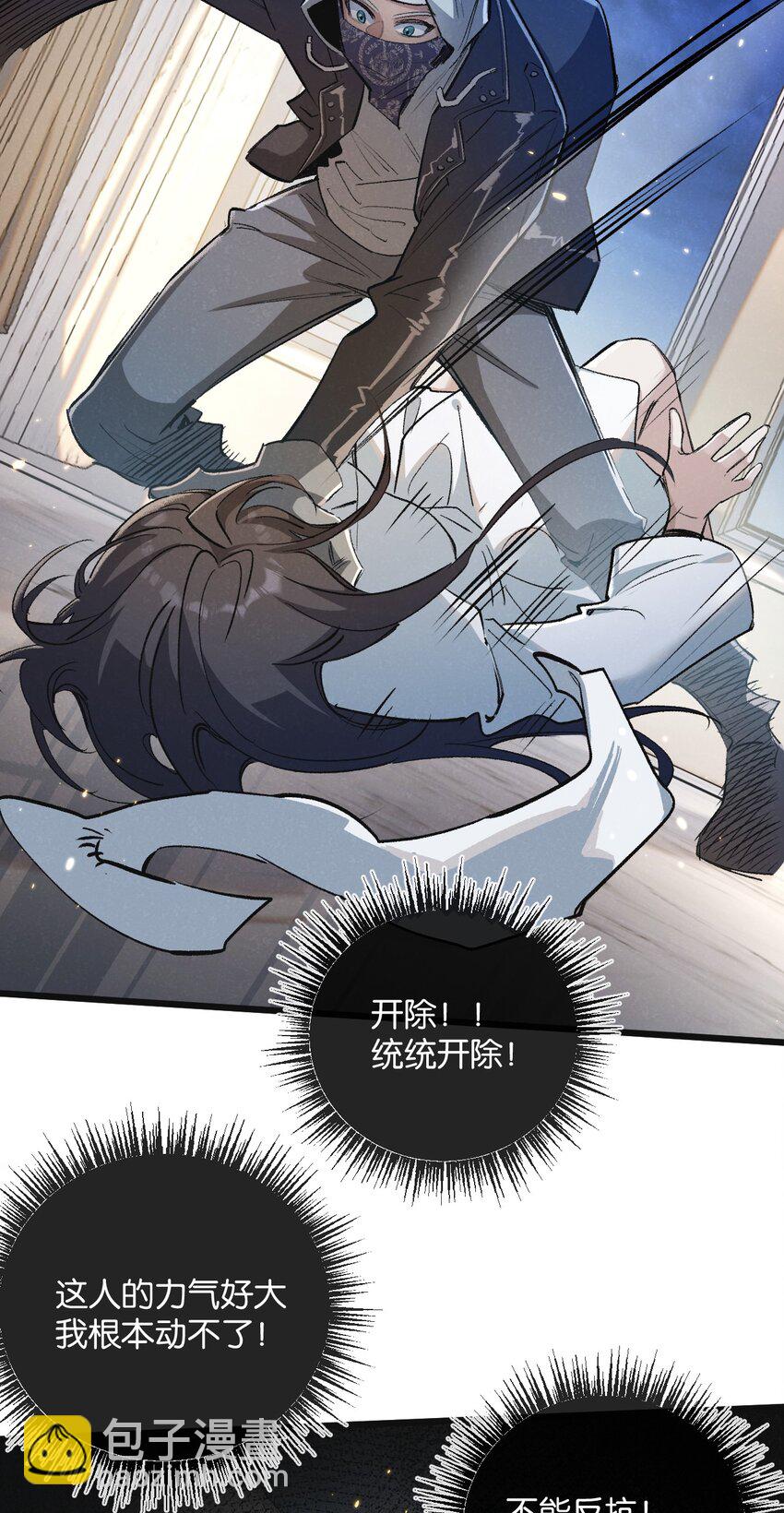 第19话 是机会还是危机?4