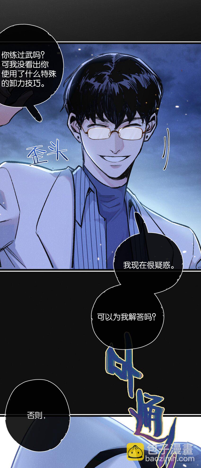 第19话 是机会还是危机?40