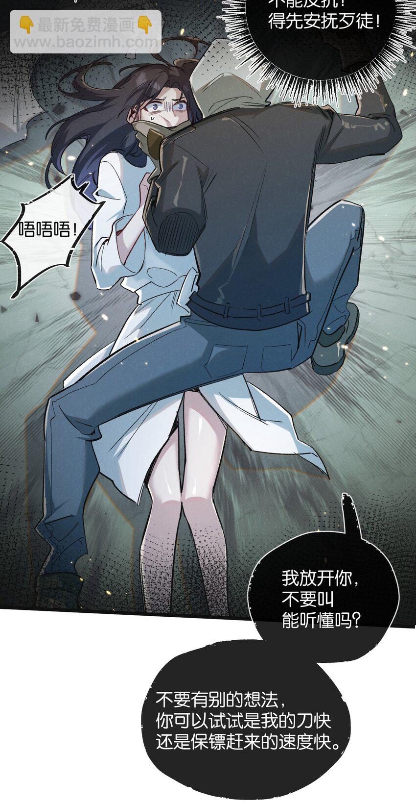 第19话 是机会还是危机?5