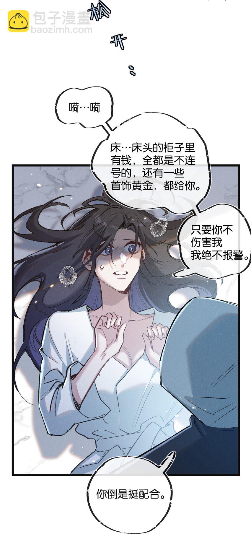 第19话 是机会还是危机?7