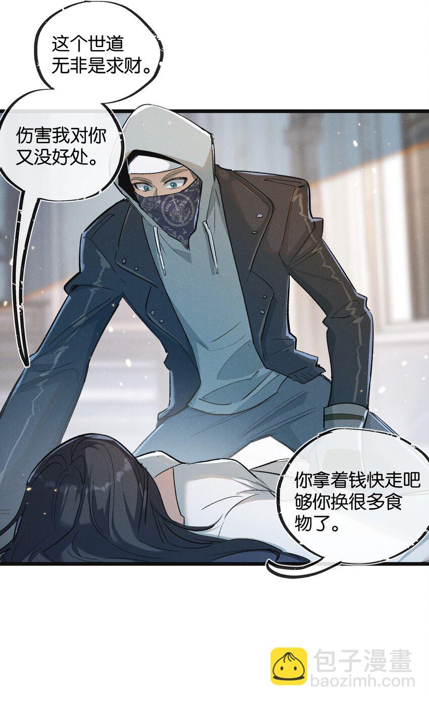 第19话 是机会还是危机?8