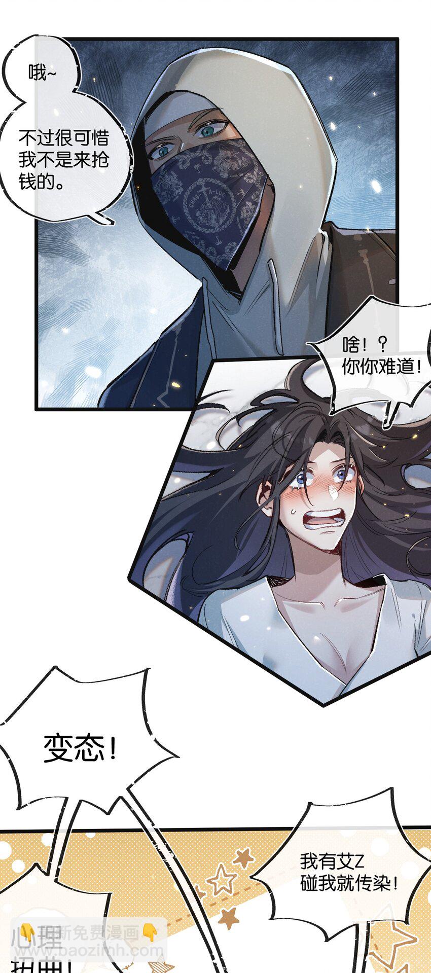 第19话 是机会还是危机?9