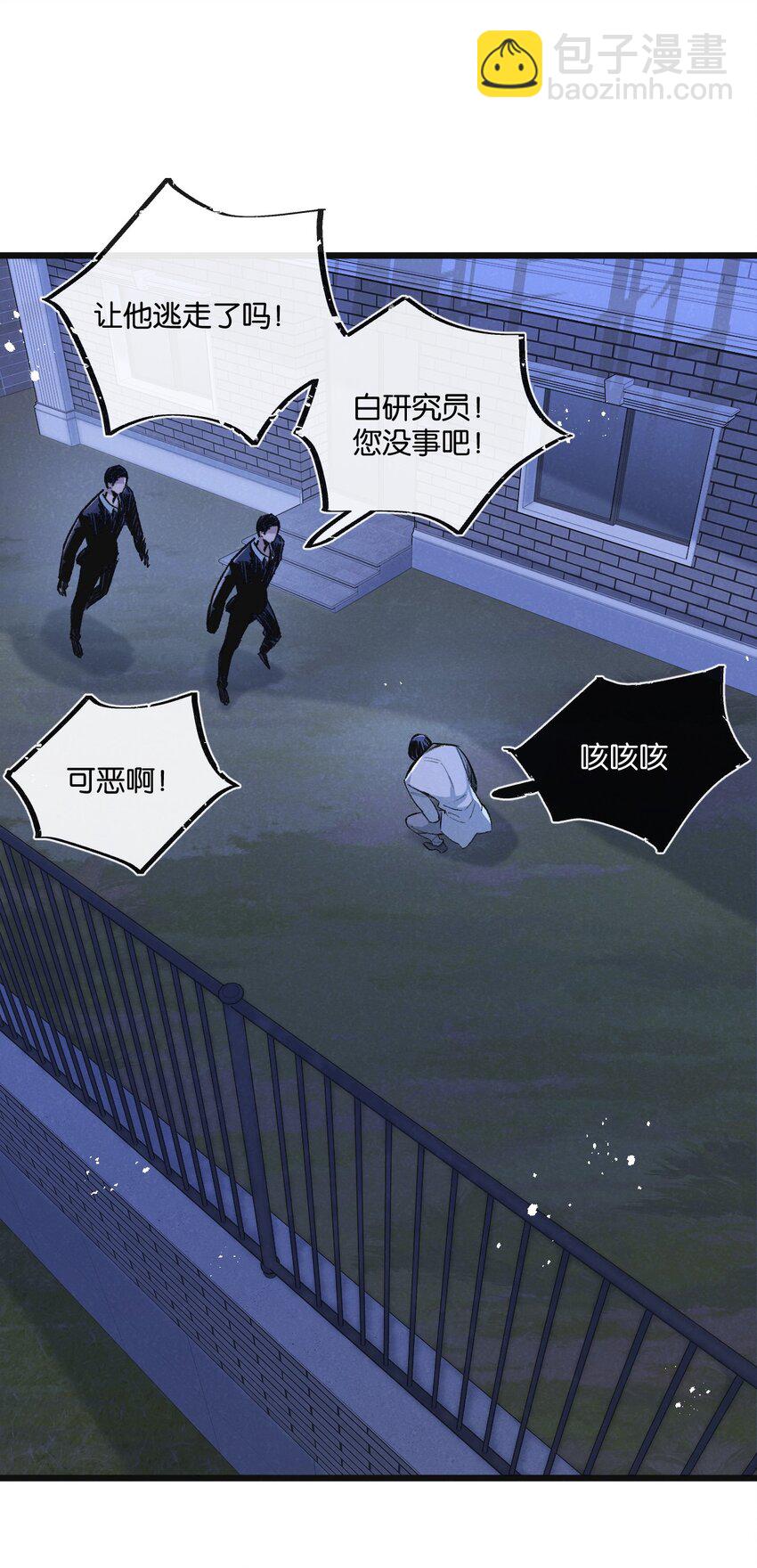 第20话 全身而退10