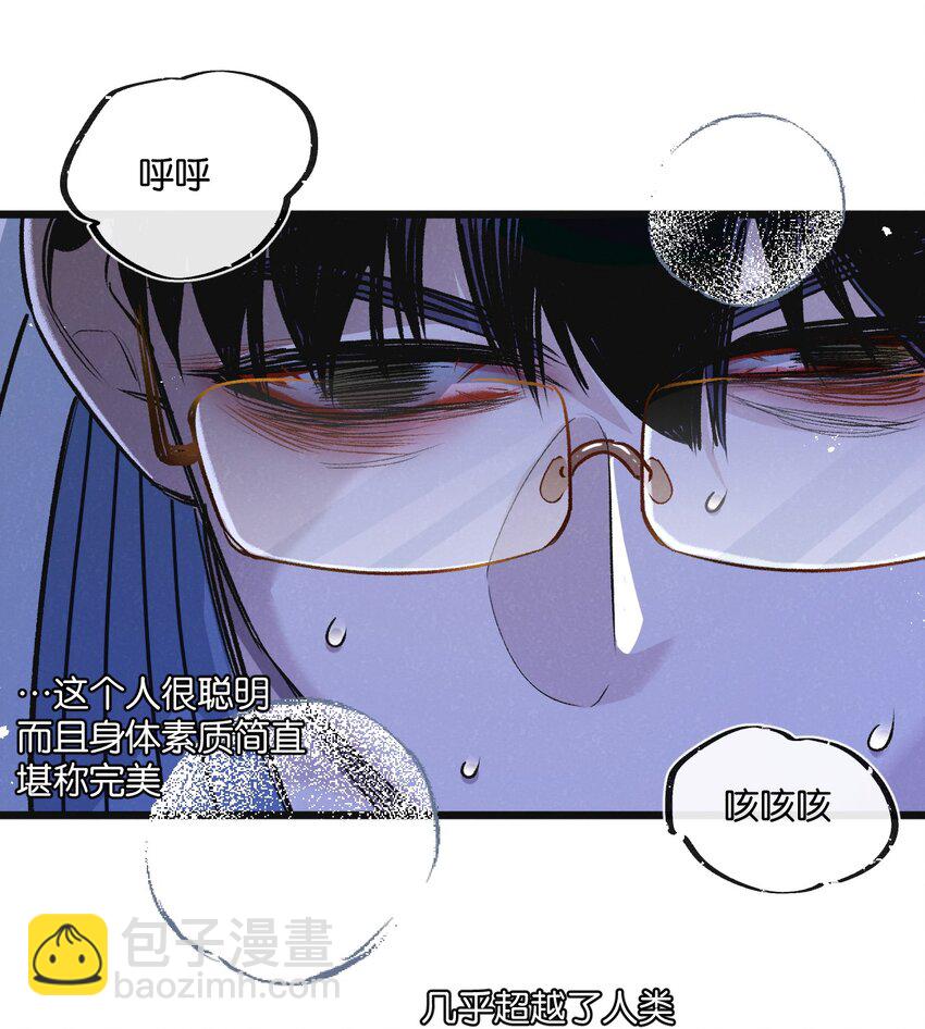 第20话 全身而退12